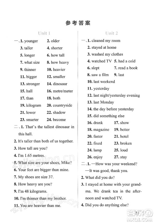 陕西师范大学出版总社2022PASS小学学霸作业本六年级英语下册RJ人教版答案 陕西师范大学出版总社2022PASS小学学霸作业本六年级英语下册RJ人教版答案