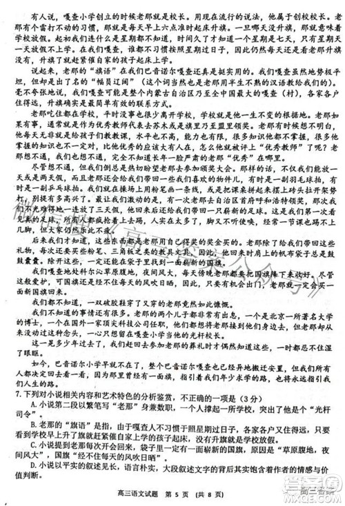 新余市2021-2022学年上学期期末质量检测高三语文试题及答案 新余市2021-2022学年上学期期末质量检测高三语文试题及答案