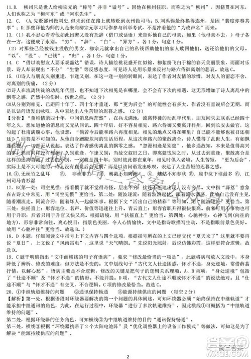 新余市2021-2022学年上学期期末质量检测高三语文试题及答案 新余市2021-2022学年上学期期末质量检测高三语文试题及答案