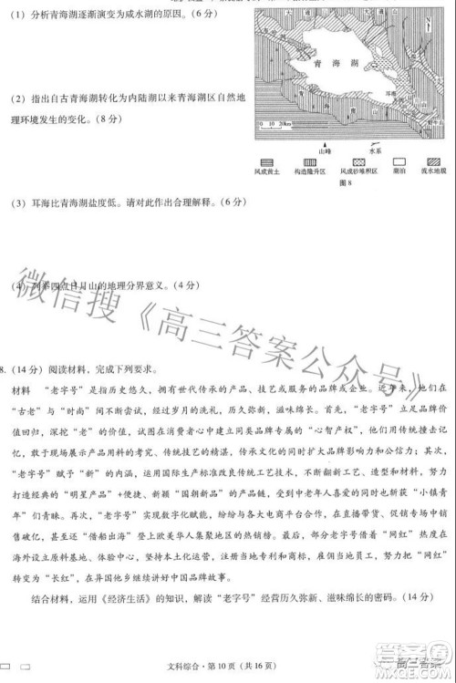 2022届云师大附中高三适应性月考七文科综合试题及答案 2022届云师大附中高三适应性月考七文科综合试题及答案