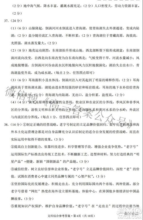 2022届云师大附中高三适应性月考七文科综合试题及答案 2022届云师大附中高三适应性月考七文科综合试题及答案