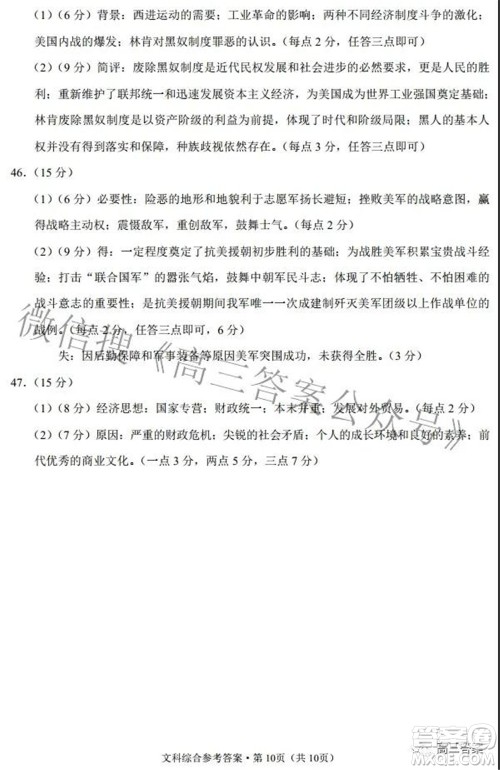 2022届云师大附中高三适应性月考七文科综合试题及答案 2022届云师大附中高三适应性月考七文科综合试题及答案