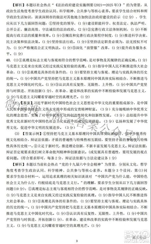 昆明市第一中学2022届高中新课标高三第六次考前基础强化文科综合试题及答案 昆明市第一中学2022届高中新课标高三第六次考前基础强化文科综合试题及答案