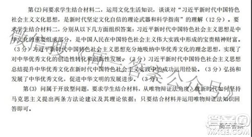 昆明市第一中学2022届高中新课标高三第六次考前基础强化文科综合试题及答案