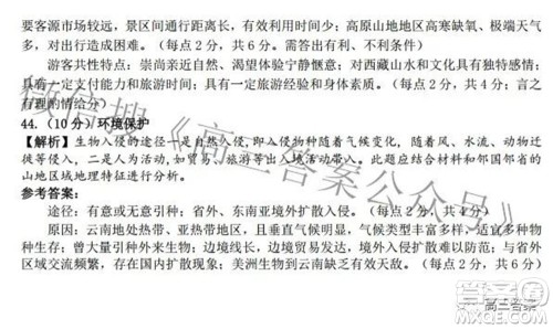 昆明市第一中学2022届高中新课标高三第六次考前基础强化文科综合试题及答案 昆明市第一中学2022届高中新课标高三第六次考前基础强化文科综合试题及答案