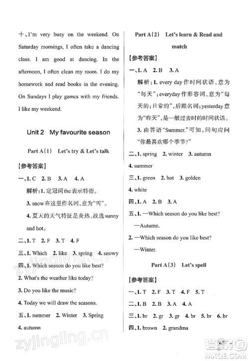 陕西师范大学出版总社2022PASS小学学霸作业本五年级英语下册RJ人教版答案 陕西师范大学出版总社2022PASS小学学霸作业本五年级英语下册RJ人教版答案
