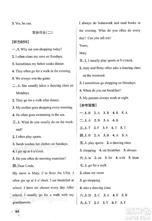 陕西师范大学出版总社2022PASS小学学霸作业本五年级英语下册RJ人教版答案 陕西师范大学出版总社2022PASS小学学霸作业本五年级英语下册RJ人教版答案