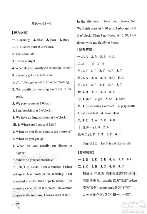 陕西师范大学出版总社2022PASS小学学霸作业本五年级英语下册RJ人教版答案 陕西师范大学出版总社2022PASS小学学霸作业本五年级英语下册RJ人教版答案
