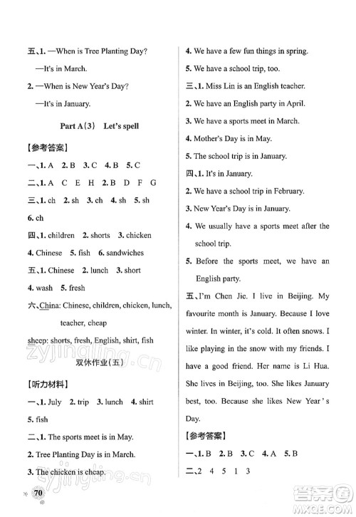 陕西师范大学出版总社2022PASS小学学霸作业本五年级英语下册RJ人教版答案 陕西师范大学出版总社2022PASS小学学霸作业本五年级英语下册RJ人教版答案