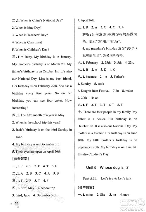 陕西师范大学出版总社2022PASS小学学霸作业本五年级英语下册RJ人教版答案 陕西师范大学出版总社2022PASS小学学霸作业本五年级英语下册RJ人教版答案