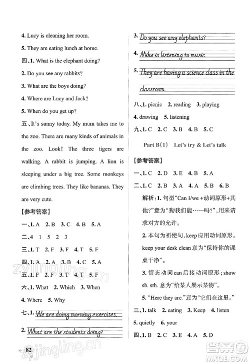 陕西师范大学出版总社2022PASS小学学霸作业本五年级英语下册RJ人教版答案 陕西师范大学出版总社2022PASS小学学霸作业本五年级英语下册RJ人教版答案