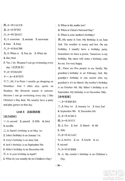 陕西师范大学出版总社2022PASS小学学霸作业本五年级英语下册RJ人教版答案 陕西师范大学出版总社2022PASS小学学霸作业本五年级英语下册RJ人教版答案