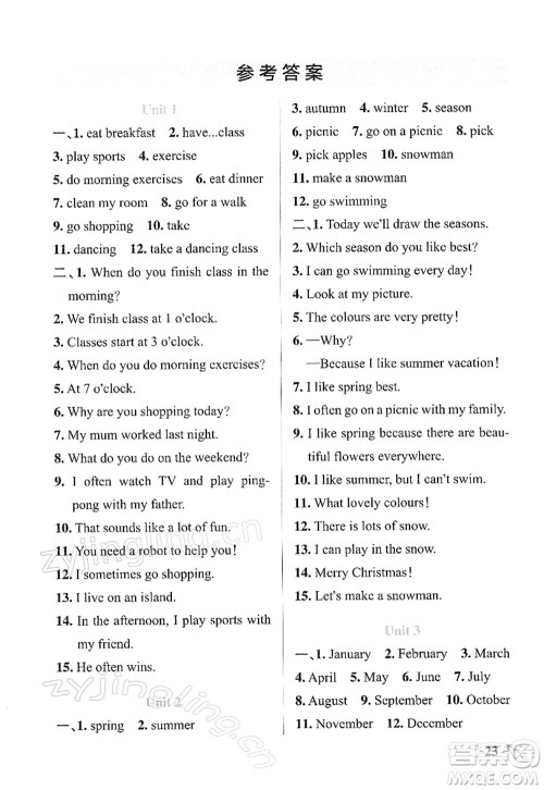 陕西师范大学出版总社2022PASS小学学霸作业本五年级英语下册RJ人教版答案 陕西师范大学出版总社2022PASS小学学霸作业本五年级英语下册RJ人教版答案