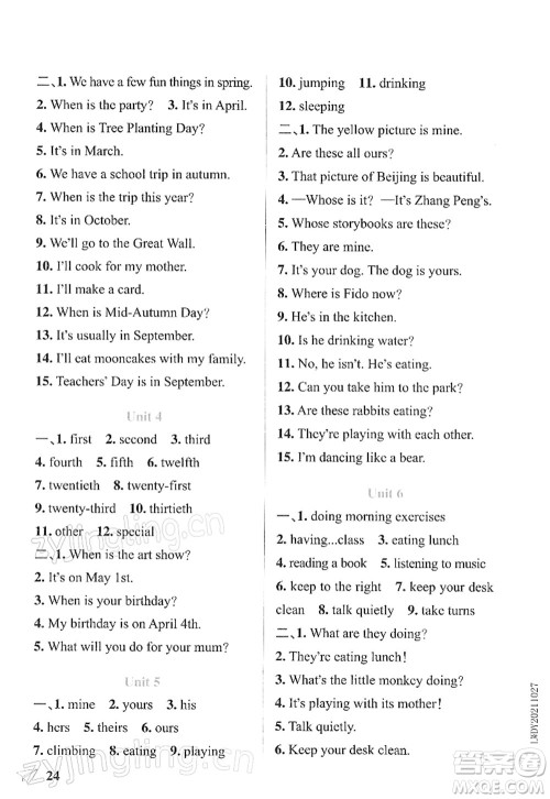 陕西师范大学出版总社2022PASS小学学霸作业本五年级英语下册RJ人教版答案 陕西师范大学出版总社2022PASS小学学霸作业本五年级英语下册RJ人教版答案