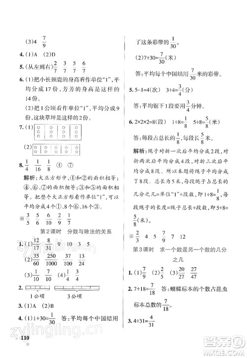 陕西师范大学出版总社2022PASS小学学霸作业本五年级数学下册SJ苏教版答案 陕西师范大学出版总社2022PASS小学学霸作业本五年级数学下册SJ苏教版答案