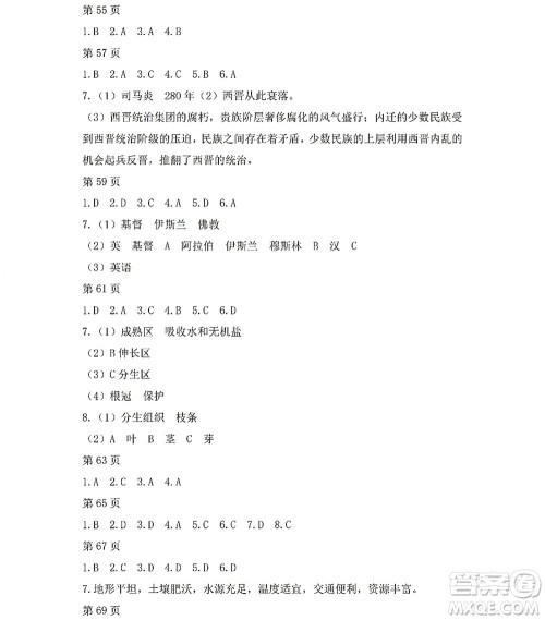 黑龙江少年儿童出版社2022寒假Happy假日七年级综合人教版答案