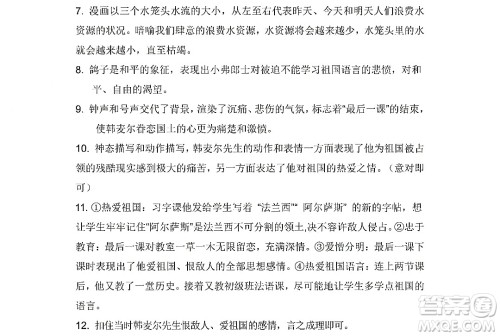 黑龙江少年儿童出版社2022寒假Happy假日八年级语文人教版答案