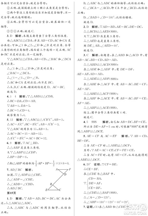 黑龙江少年儿童出版社2022寒假Happy假日八年级数学人教版答案 黑龙江少年儿童出版社2022寒假Happy假日八年级数学人教版答案