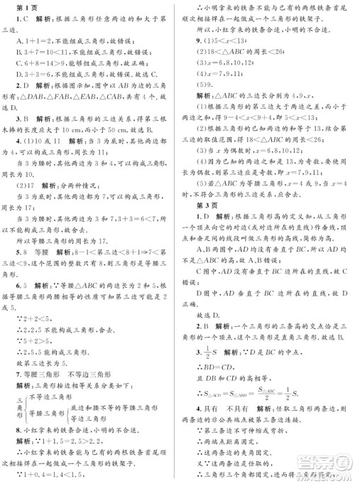 黑龙江少年儿童出版社2022寒假Happy假日八年级数学人教版答案 黑龙江少年儿童出版社2022寒假Happy假日八年级数学人教版答案