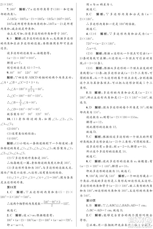 黑龙江少年儿童出版社2022寒假Happy假日八年级数学人教版答案 黑龙江少年儿童出版社2022寒假Happy假日八年级数学人教版答案