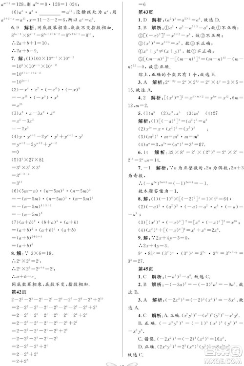 黑龙江少年儿童出版社2022寒假Happy假日八年级数学人教版答案 黑龙江少年儿童出版社2022寒假Happy假日八年级数学人教版答案