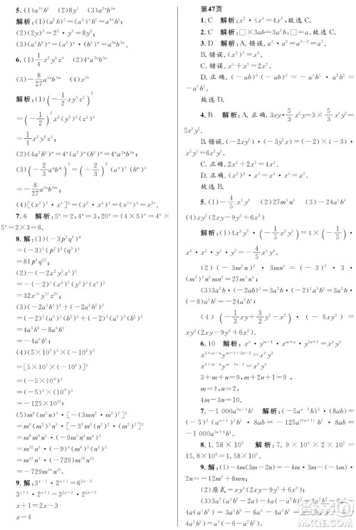 黑龙江少年儿童出版社2022寒假Happy假日八年级数学人教版答案 黑龙江少年儿童出版社2022寒假Happy假日八年级数学人教版答案