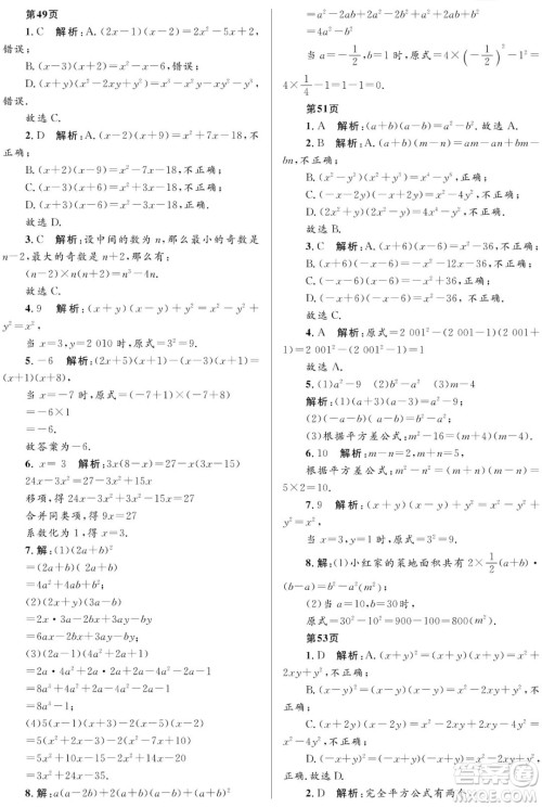 黑龙江少年儿童出版社2022寒假Happy假日八年级数学人教版答案 黑龙江少年儿童出版社2022寒假Happy假日八年级数学人教版答案