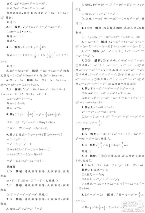 黑龙江少年儿童出版社2022寒假Happy假日八年级数学人教版答案 黑龙江少年儿童出版社2022寒假Happy假日八年级数学人教版答案