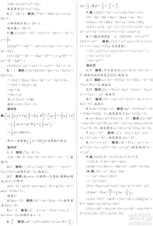 黑龙江少年儿童出版社2022寒假Happy假日八年级数学人教版答案 黑龙江少年儿童出版社2022寒假Happy假日八年级数学人教版答案