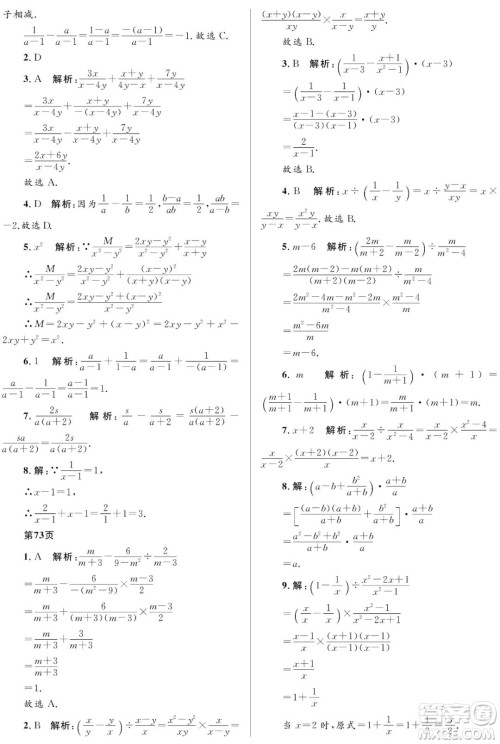 黑龙江少年儿童出版社2022寒假Happy假日八年级数学人教版答案 黑龙江少年儿童出版社2022寒假Happy假日八年级数学人教版答案