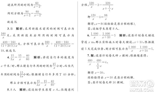 黑龙江少年儿童出版社2022寒假Happy假日八年级数学人教版答案 黑龙江少年儿童出版社2022寒假Happy假日八年级数学人教版答案