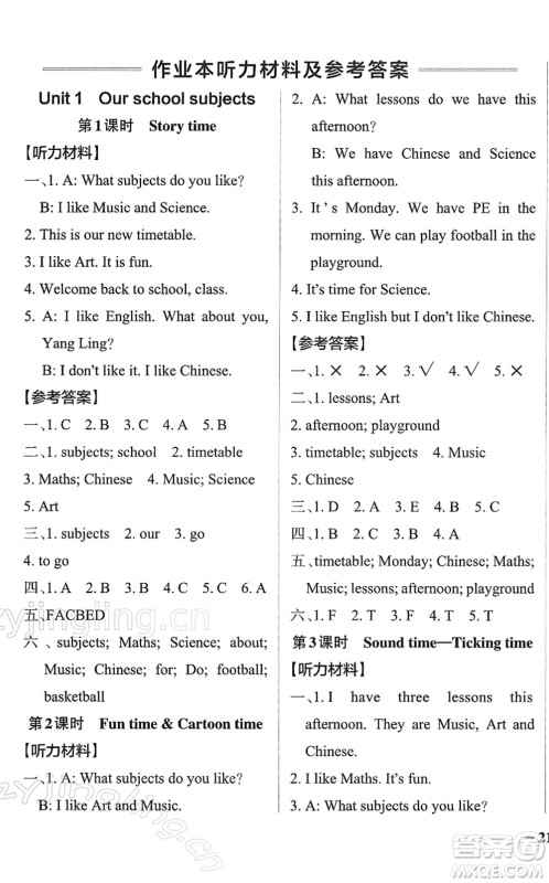 陕西师范大学出版总社2022PASS小学学霸作业本四年级英语下册YL译林版江苏专版答案