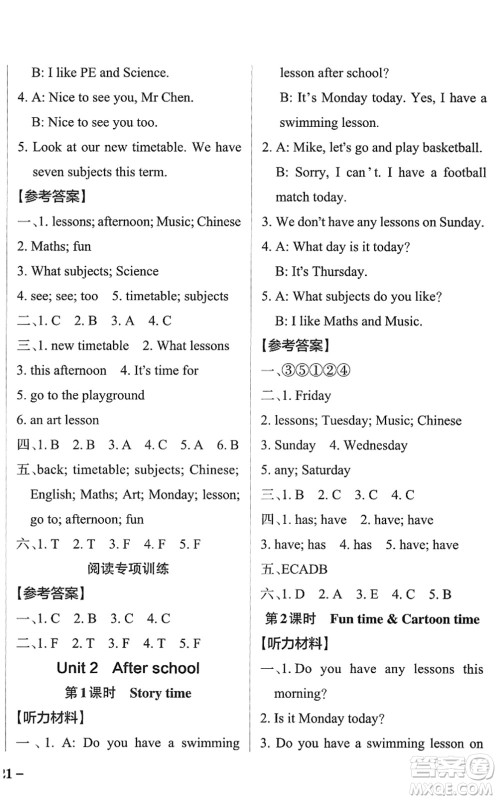 陕西师范大学出版总社2022PASS小学学霸作业本四年级英语下册YL译林版江苏专版答案