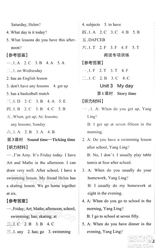 陕西师范大学出版总社2022PASS小学学霸作业本四年级英语下册YL译林版江苏专版答案
