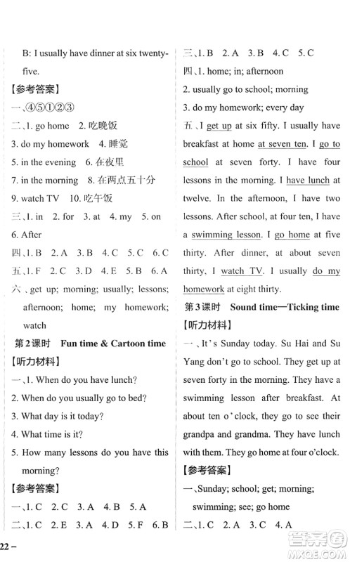陕西师范大学出版总社2022PASS小学学霸作业本四年级英语下册YL译林版江苏专版答案