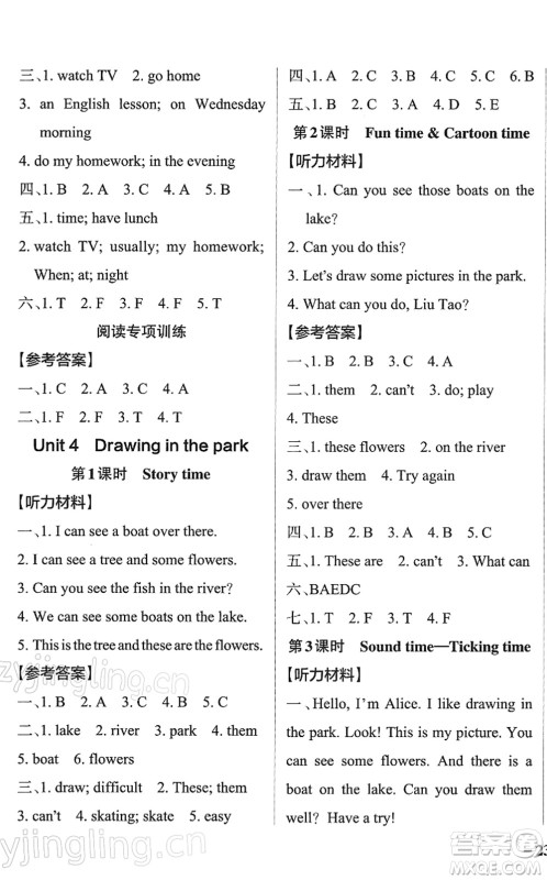 陕西师范大学出版总社2022PASS小学学霸作业本四年级英语下册YL译林版江苏专版答案
