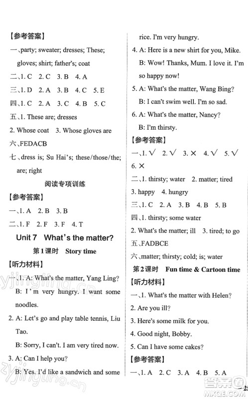 陕西师范大学出版总社2022PASS小学学霸作业本四年级英语下册YL译林版江苏专版答案