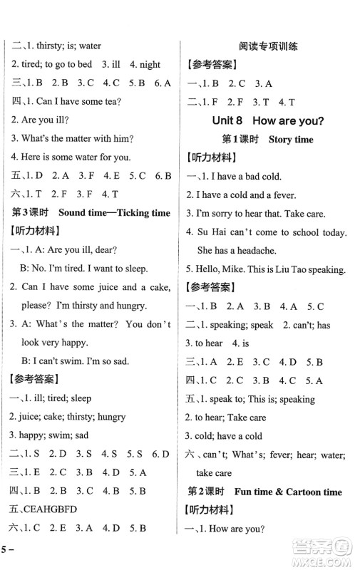 陕西师范大学出版总社2022PASS小学学霸作业本四年级英语下册YL译林版江苏专版答案