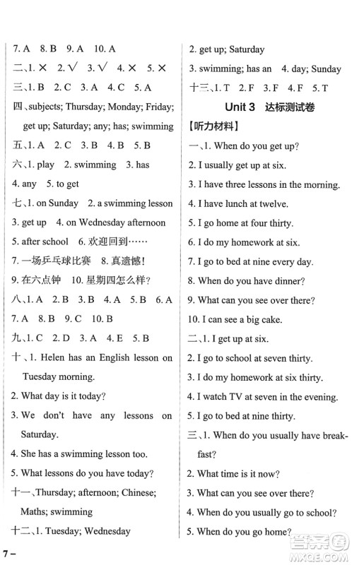 陕西师范大学出版总社2022PASS小学学霸作业本四年级英语下册YL译林版江苏专版答案