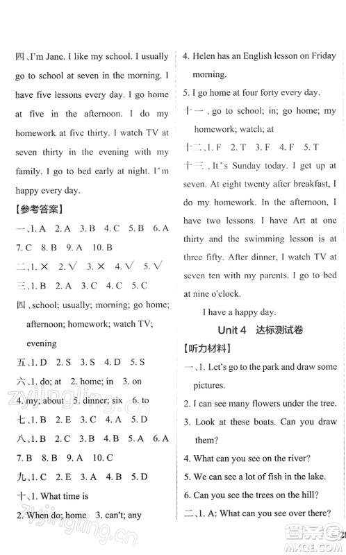 陕西师范大学出版总社2022PASS小学学霸作业本四年级英语下册YL译林版江苏专版答案
