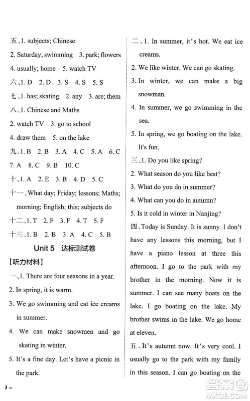 陕西师范大学出版总社2022PASS小学学霸作业本四年级英语下册YL译林版江苏专版答案