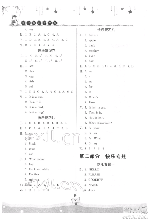 河南大学出版社2022快乐寒假天天练三年级英语科普版参考答案