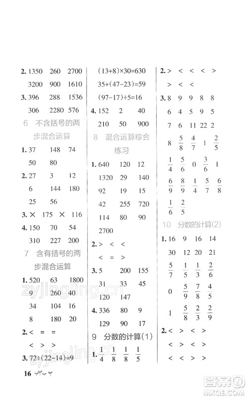 陕西师范大学出版总社2022PASS小学学霸作业本三年级数学下册SJ苏教版答案