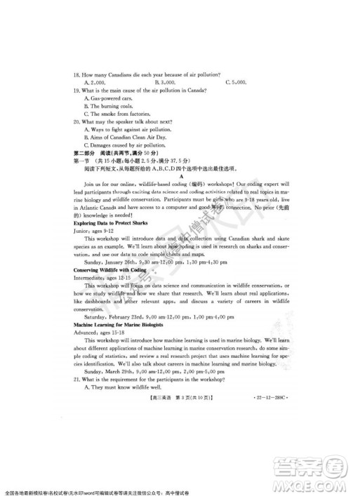 辽宁省县级重点高中协作体2021-2022学年高三上学期期末考试英语试题及答案