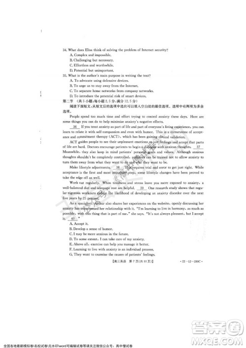 辽宁省县级重点高中协作体2021-2022学年高三上学期期末考试英语试题及答案