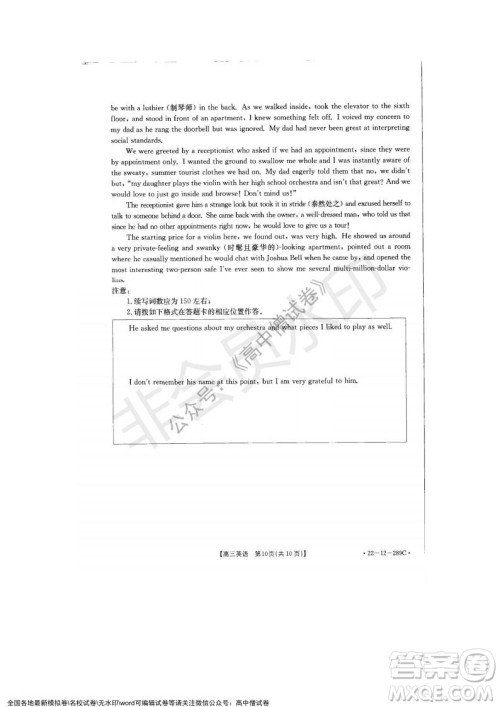 辽宁省县级重点高中协作体2021-2022学年高三上学期期末考试英语试题及答案