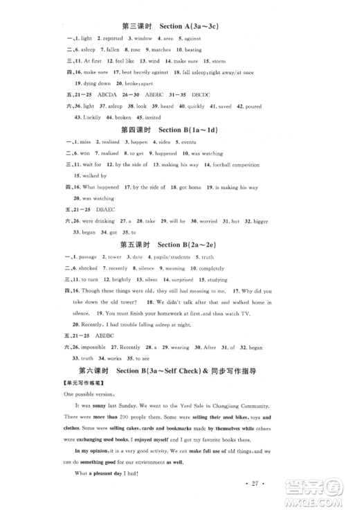 广东经济出版社2022名校课堂背记本八年级英语下册人教版浙江专版参考答案 广东经济出版社2022名校课堂背记本八年级英语下册人教版浙江专版参考答案