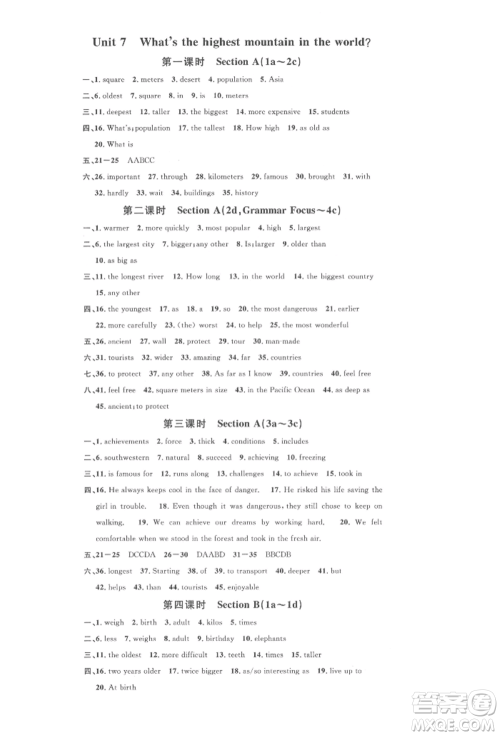 广东经济出版社2022名校课堂背记本八年级英语下册人教版浙江专版参考答案 广东经济出版社2022名校课堂背记本八年级英语下册人教版浙江专版参考答案