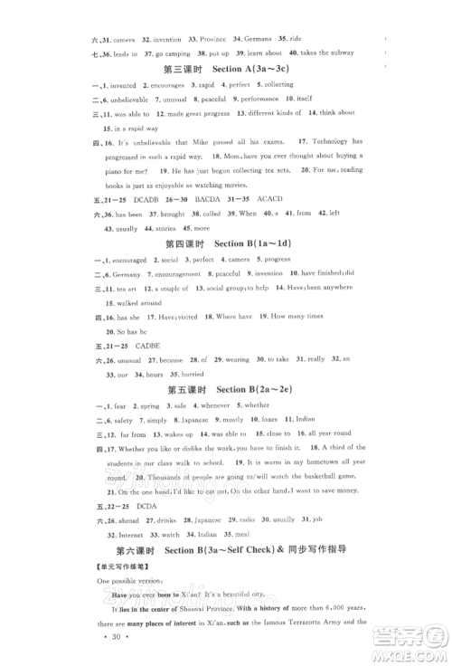 广东经济出版社2022名校课堂背记本八年级英语下册人教版浙江专版参考答案 广东经济出版社2022名校课堂背记本八年级英语下册人教版浙江专版参考答案