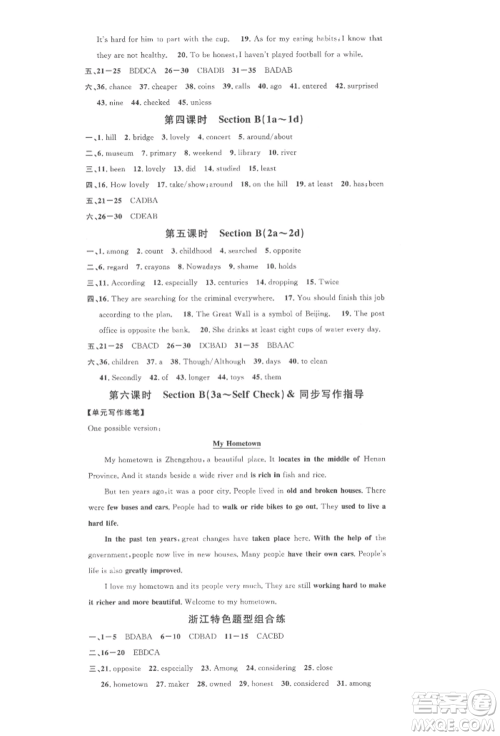 广东经济出版社2022名校课堂背记本八年级英语下册人教版浙江专版参考答案 广东经济出版社2022名校课堂背记本八年级英语下册人教版浙江专版参考答案